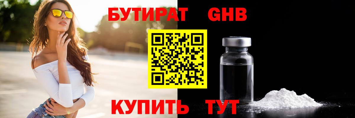 БУТИРАТ оксана  Вход с VPN  Коряжма 