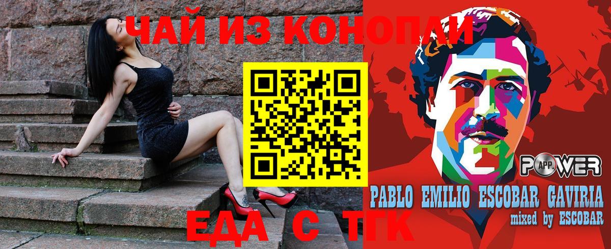 Canna-Cookies конопля  Вход с VPN  Коряжма 