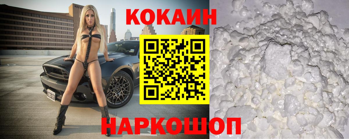 ГАШ  Меф  Вход с VPN  Каннабис  Кокаин  Alpha PVP СОЛЬ кристаллы  Коряжма  Меф МЯУ МЯУ   ГАШИШ 