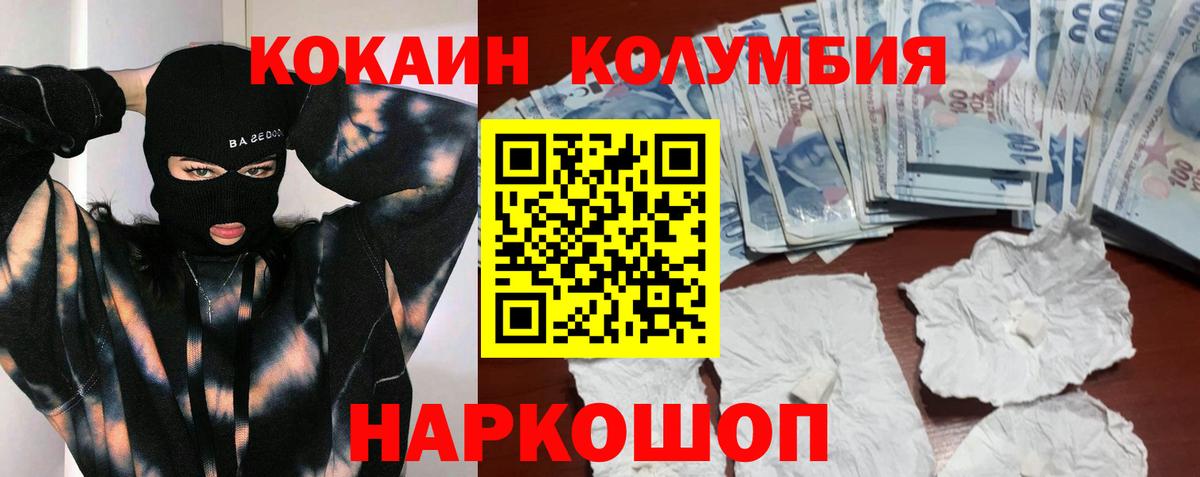 Коряжма  COCAIN VHQ  Вход с VPN  Кокаин  Кокаин 99% 