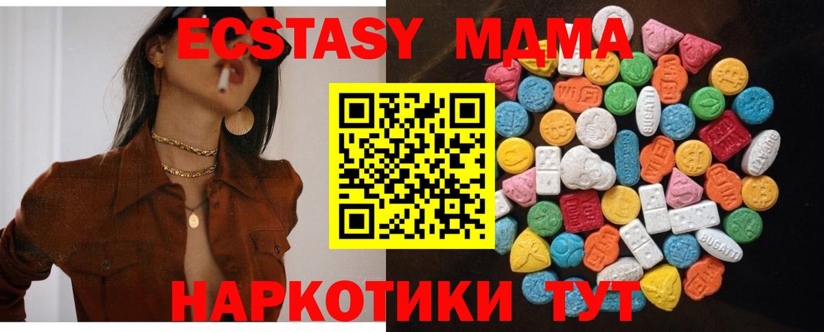 ЭКСТАЗИ 280мг Коряжма
