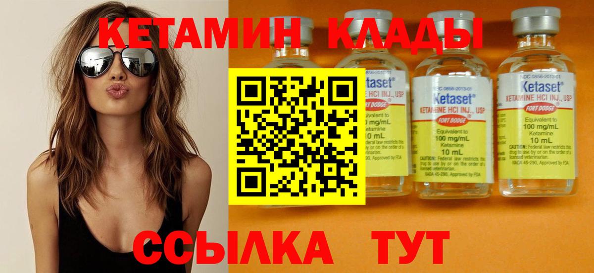 Коряжма  КЕТАМИН ketamine  КЕТАМИН VHQ  Вход с VPN 