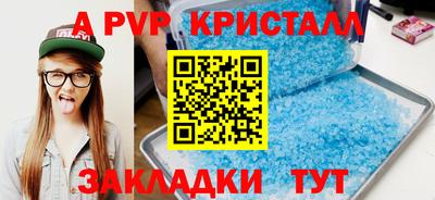 ALPHA-PVP Кинель