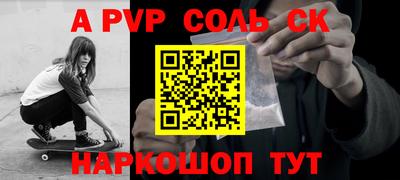 ALPHA-PVP Кинель