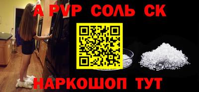 apvp Кингисепп