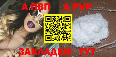 apvp Кингисепп