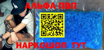 ALPHA-PVP Кинель