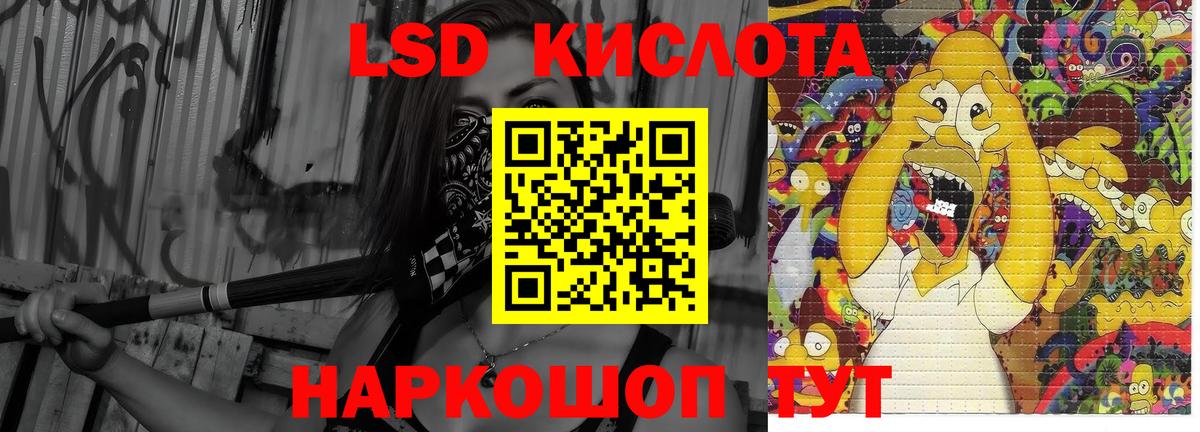 Лсд 25 экстази кислота Коряжма