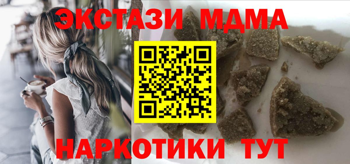 МДМА VHQ  МДМА Molly  Вход с VPN  МДМА  Коряжма 