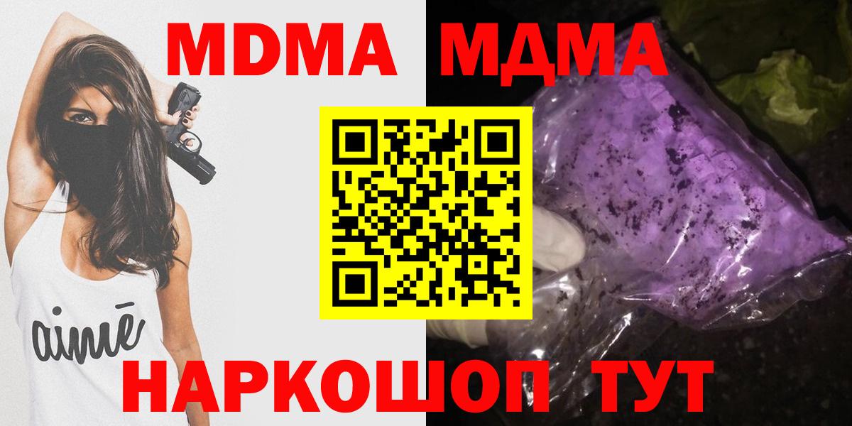 МДМА crystal Коряжма