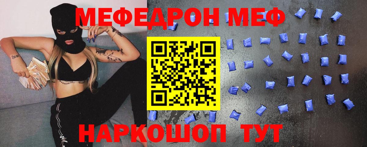 Мефедрон VHQ  Вход с VPN  МЕФ  Коряжма  Меф VHQ  Меф 