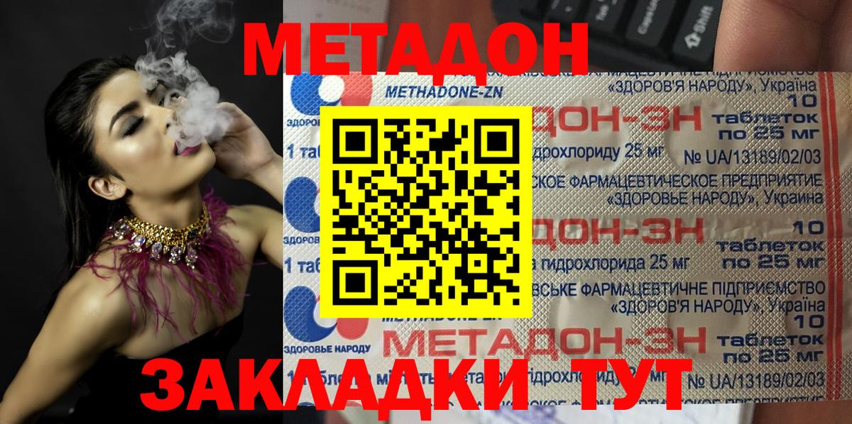 МЕТАДОН VHQ  Вход с VPN  блэк спрут зеркало  Коряжма 