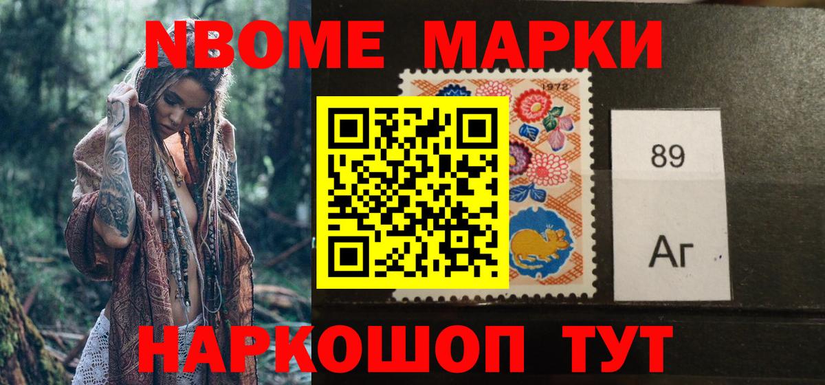 Наркотические марки  Марки N-bome 1,5мг  Вход с VPN  Коряжма 